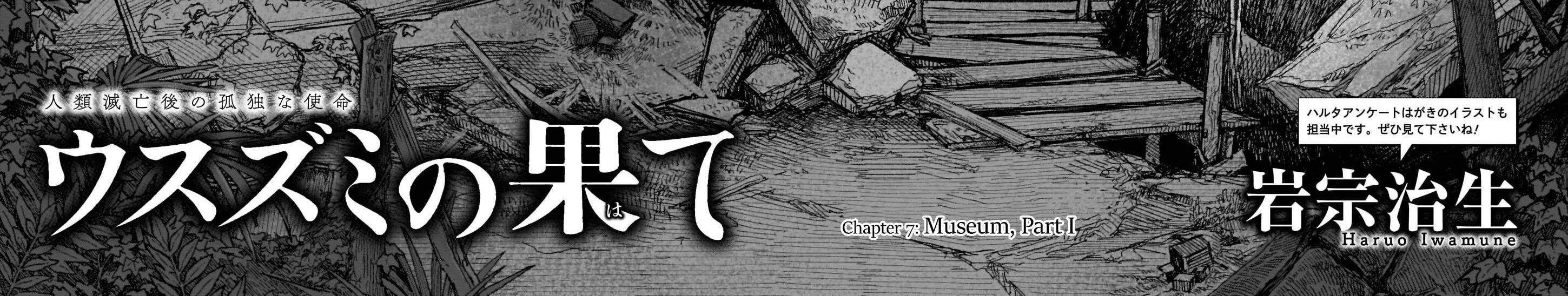 Read Usuzumi no Hate chapter 7 image 3 on Lezhin