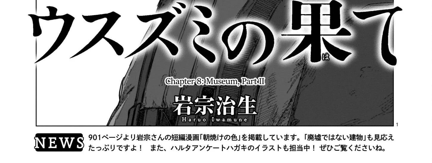 Read Usuzumi no Hate chapter 8 image 1 on Lezhin
