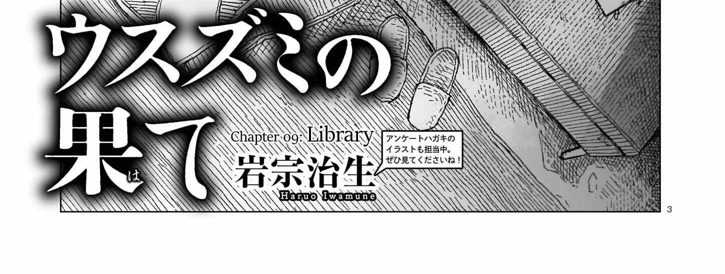 Read Usuzumi no Hate chapter 9 image 5 on Lezhin