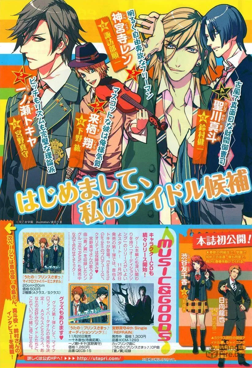 Read Uta no☆Prince-sama♪ chapter 1 image 2 on Lezhin
