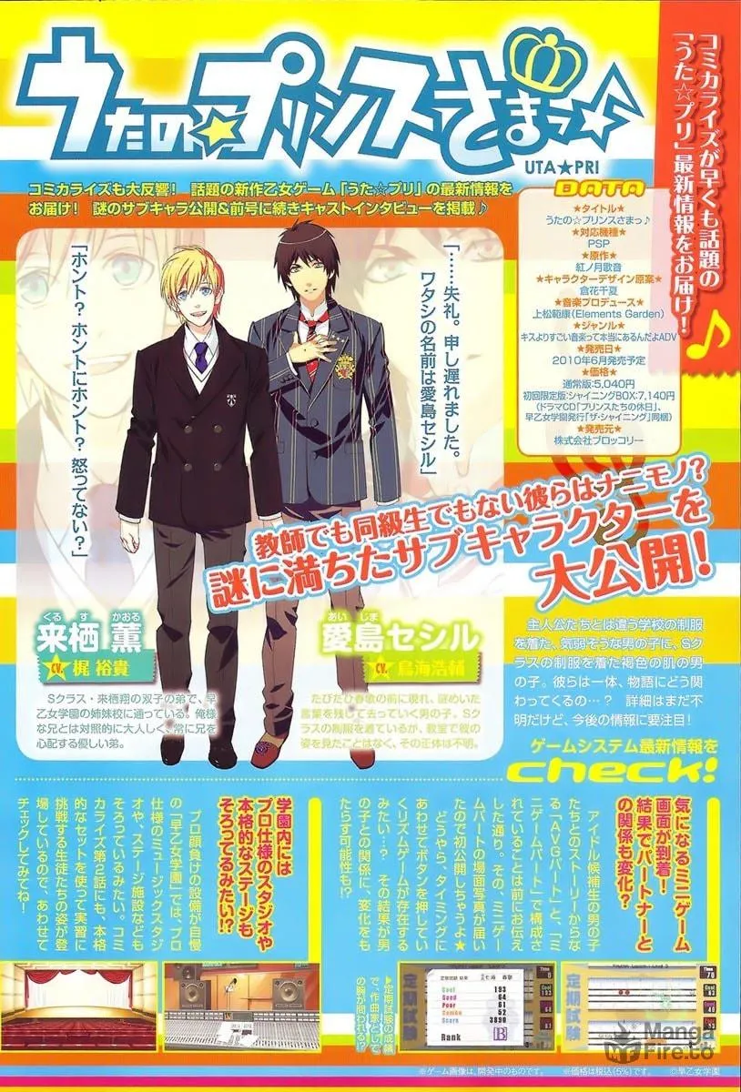 Read Uta no☆Prince-sama♪ chapter 2 image 17 on Lezhin