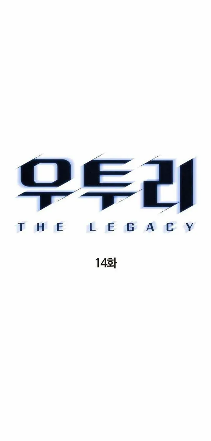 Read Utori: The Legacy chapter 14 image 14 on Lezhin