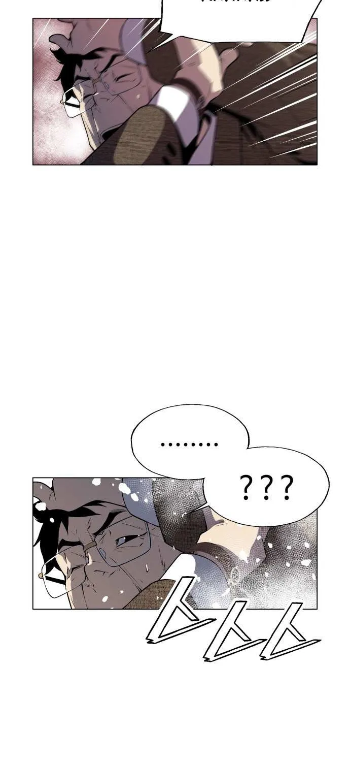 Read Utori: The Legacy chapter 21 image 19 on Lezhin