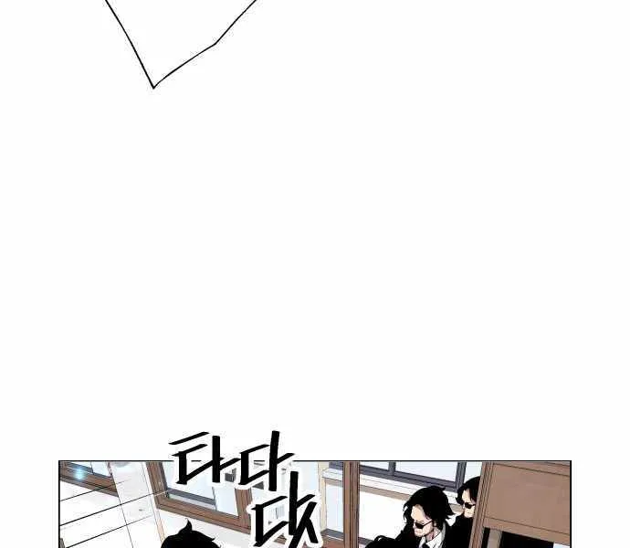 Read Utori: The Legacy chapter 26 image 48 on Lezhin