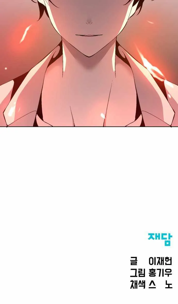Read Utori: The Legacy chapter 26 image 67 on Lezhin
