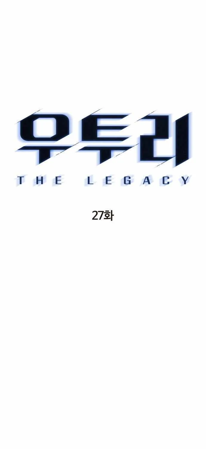 Read Utori: The Legacy chapter 27 image 7 on Lezhin