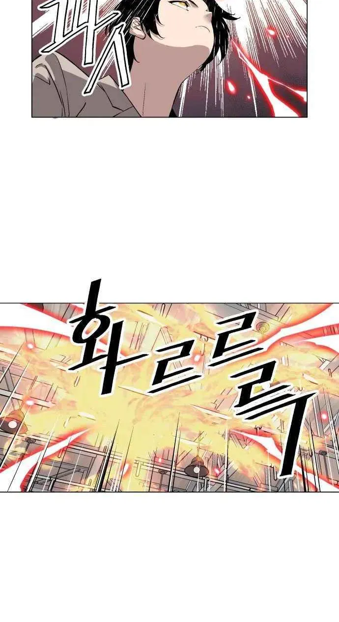 Utori: The Legacy Chapter 3 page 69 - 