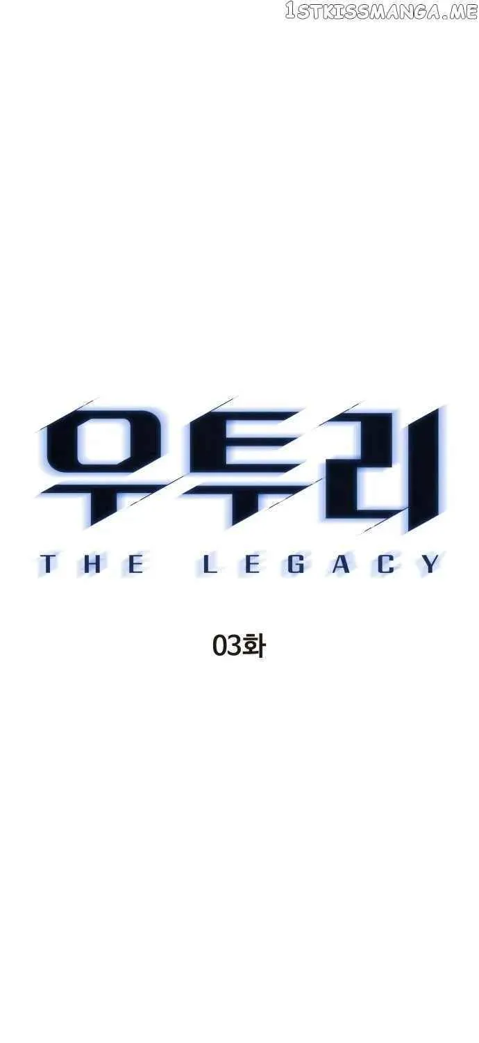 Utori: The Legacy Chapter 3 page 10 - 