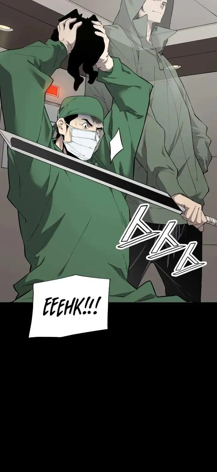 Utori: The Legacy Chapter 6 page 8 - 