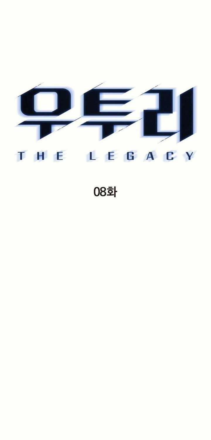 Utori: The Legacy Chapter 8 page 24 - 