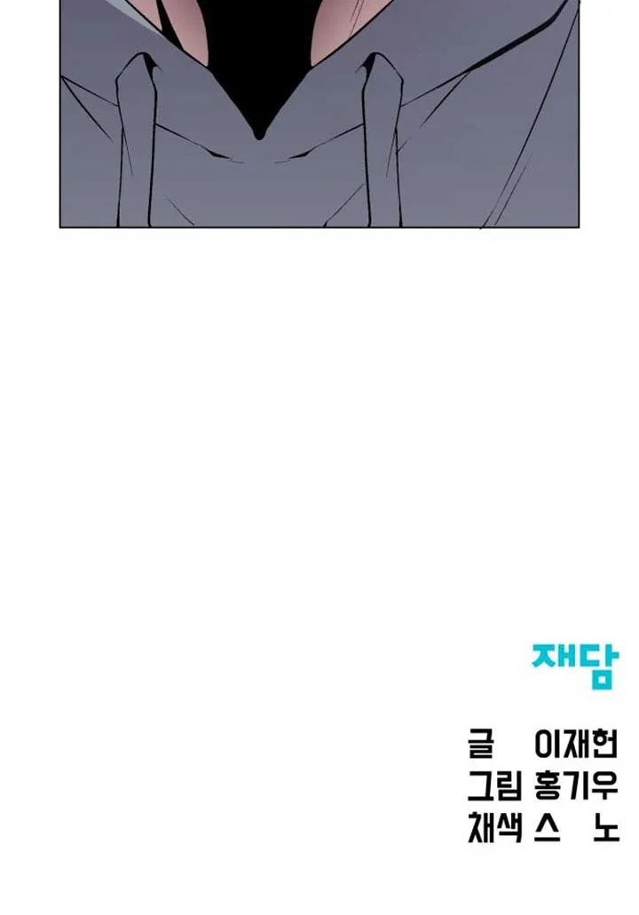 Utori: The Legacy Chapter 8 page 74 - 