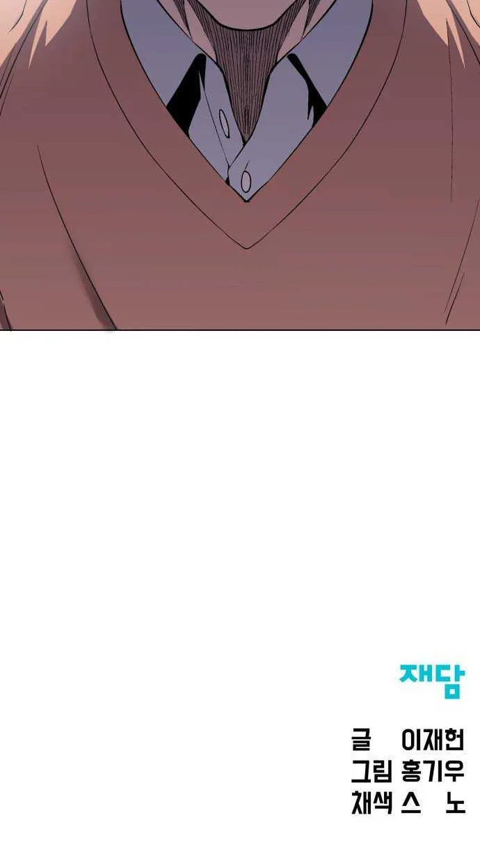 Utori: The Legacy Chapter 9 page 67 - 