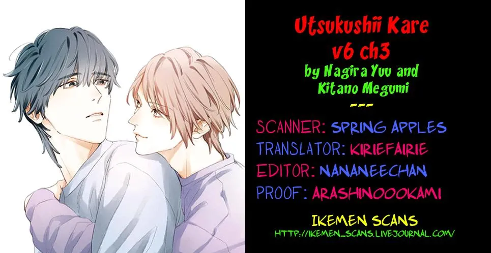 Utsukushii Kare Chapter 19 page 2 - 