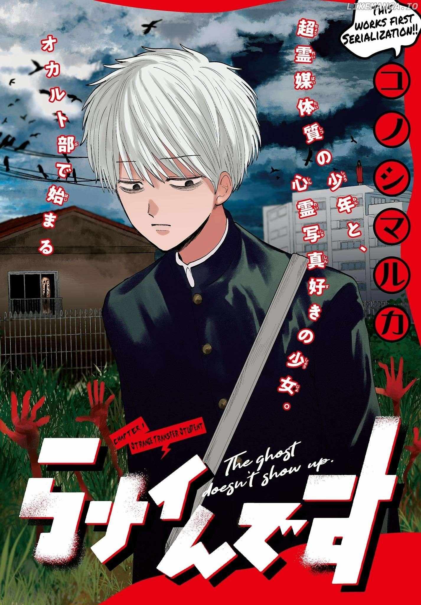 Read Utsuranain desu chapter 1 image 1 on Lezhin