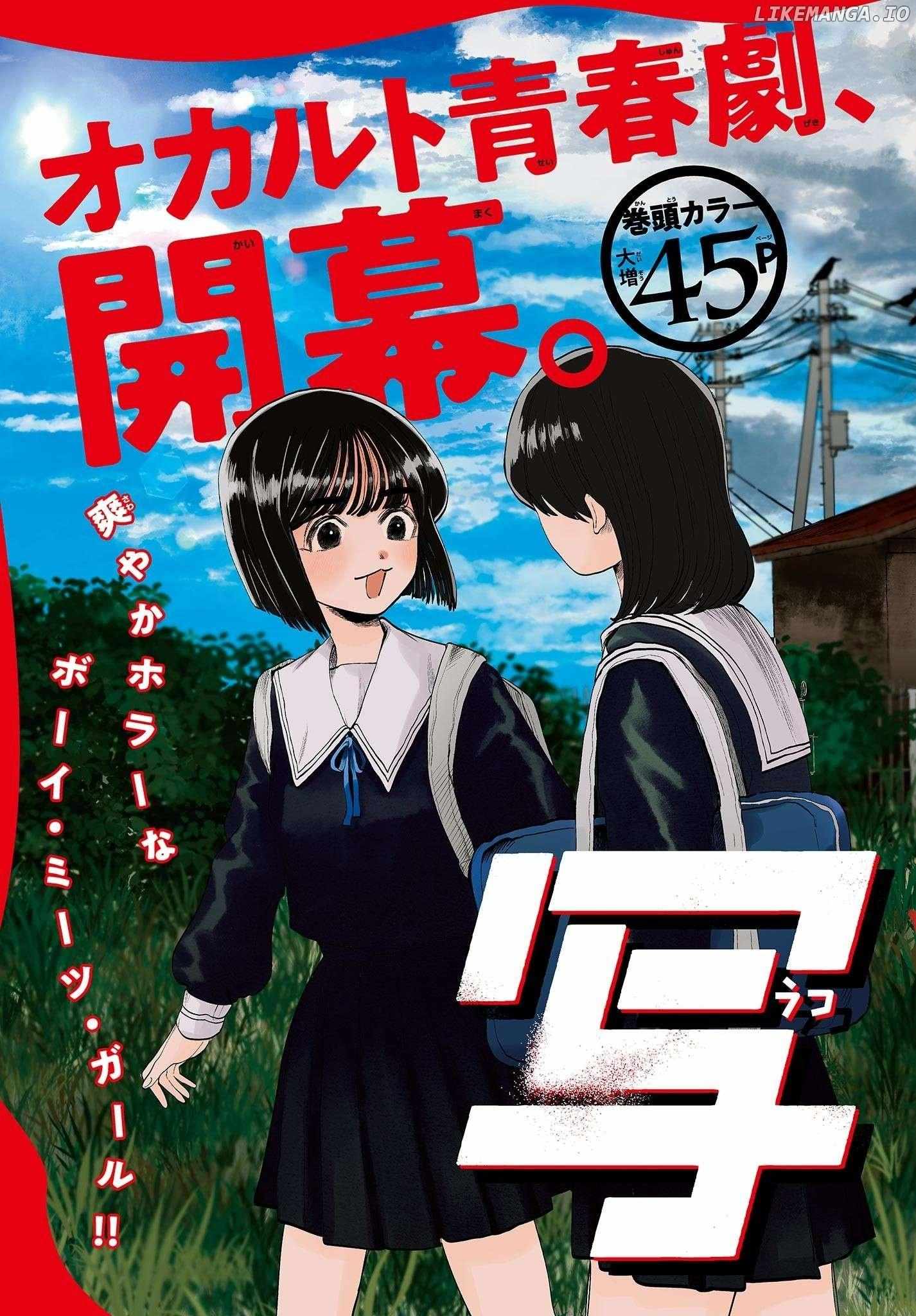 Read Utsuranain desu chapter 1 image 2 on Lezhin