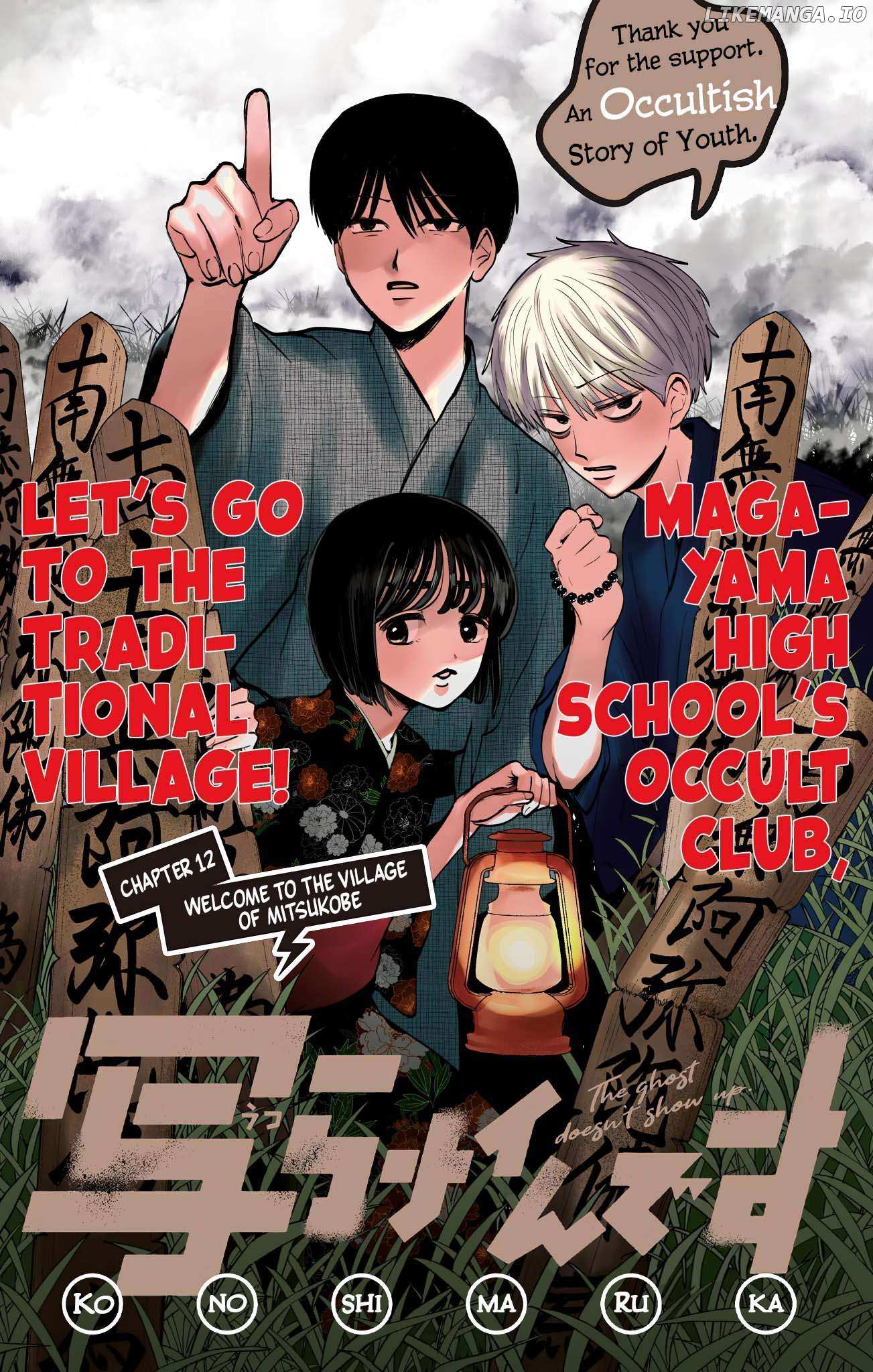 Read Utsuranain desu chapter 12 image 2 on Lezhin