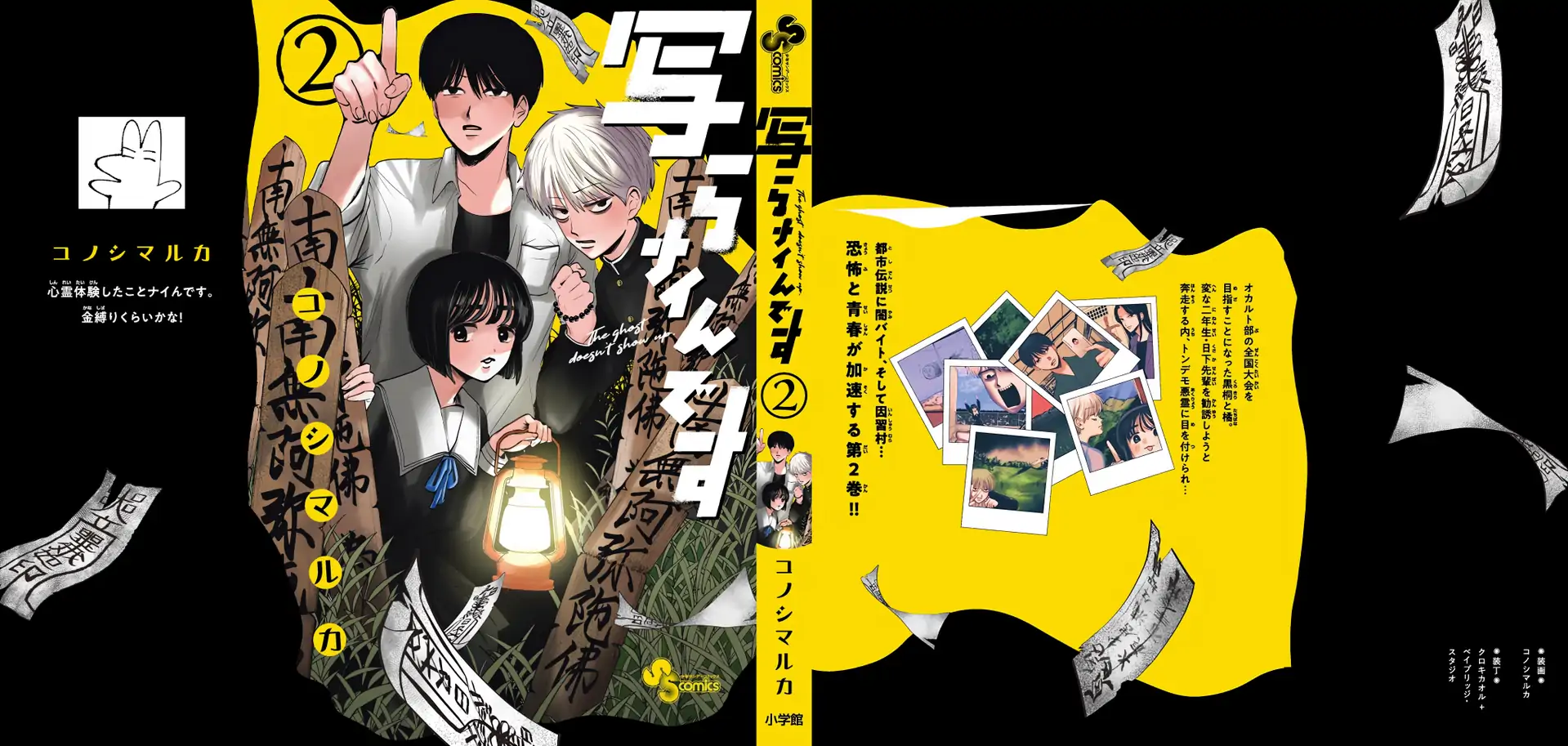 Read Utsuranain desu chapter 17.5 image 8 on Lezhin