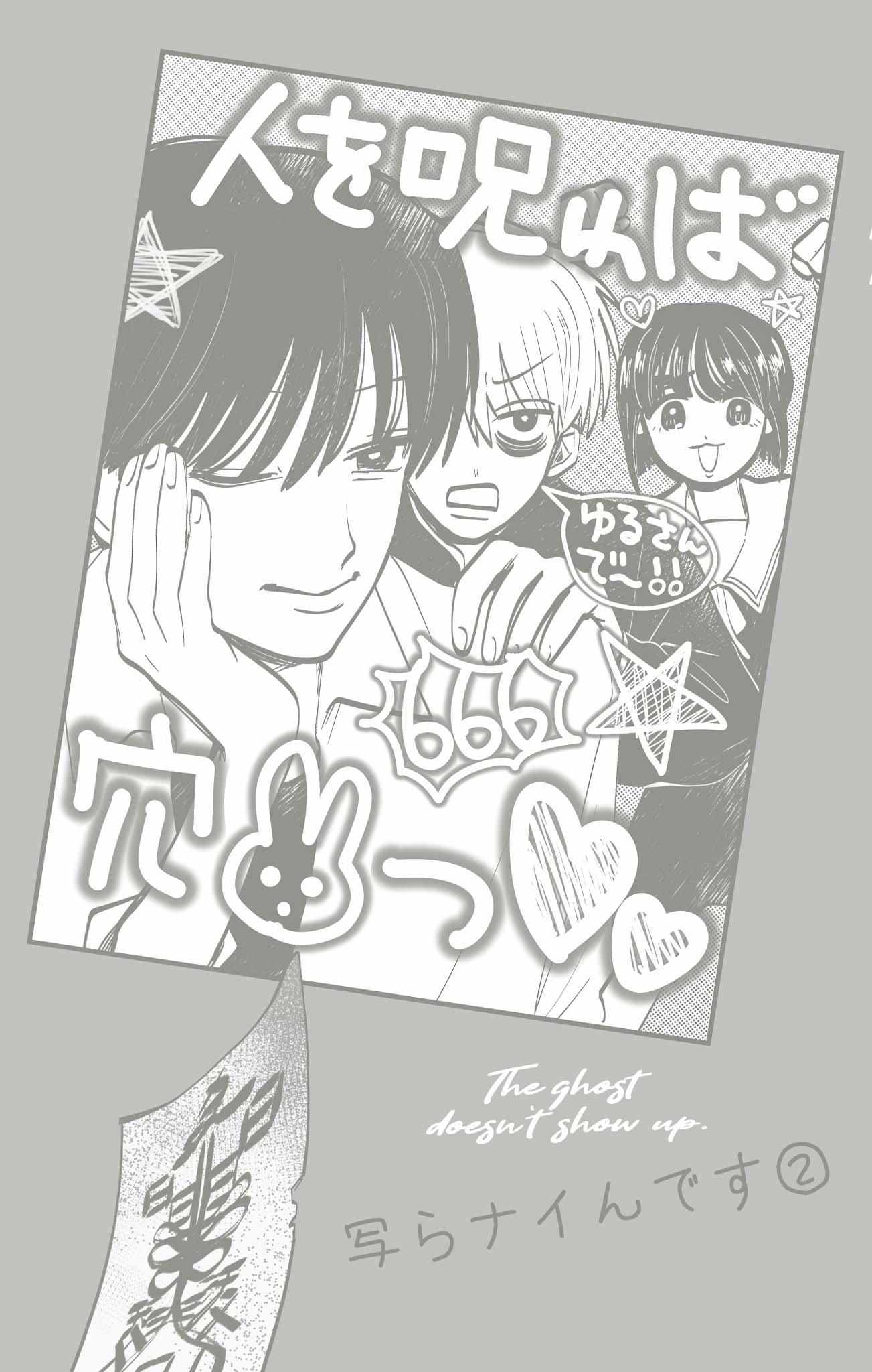 Read Utsuranain desu chapter 17 image 22 on Lezhin