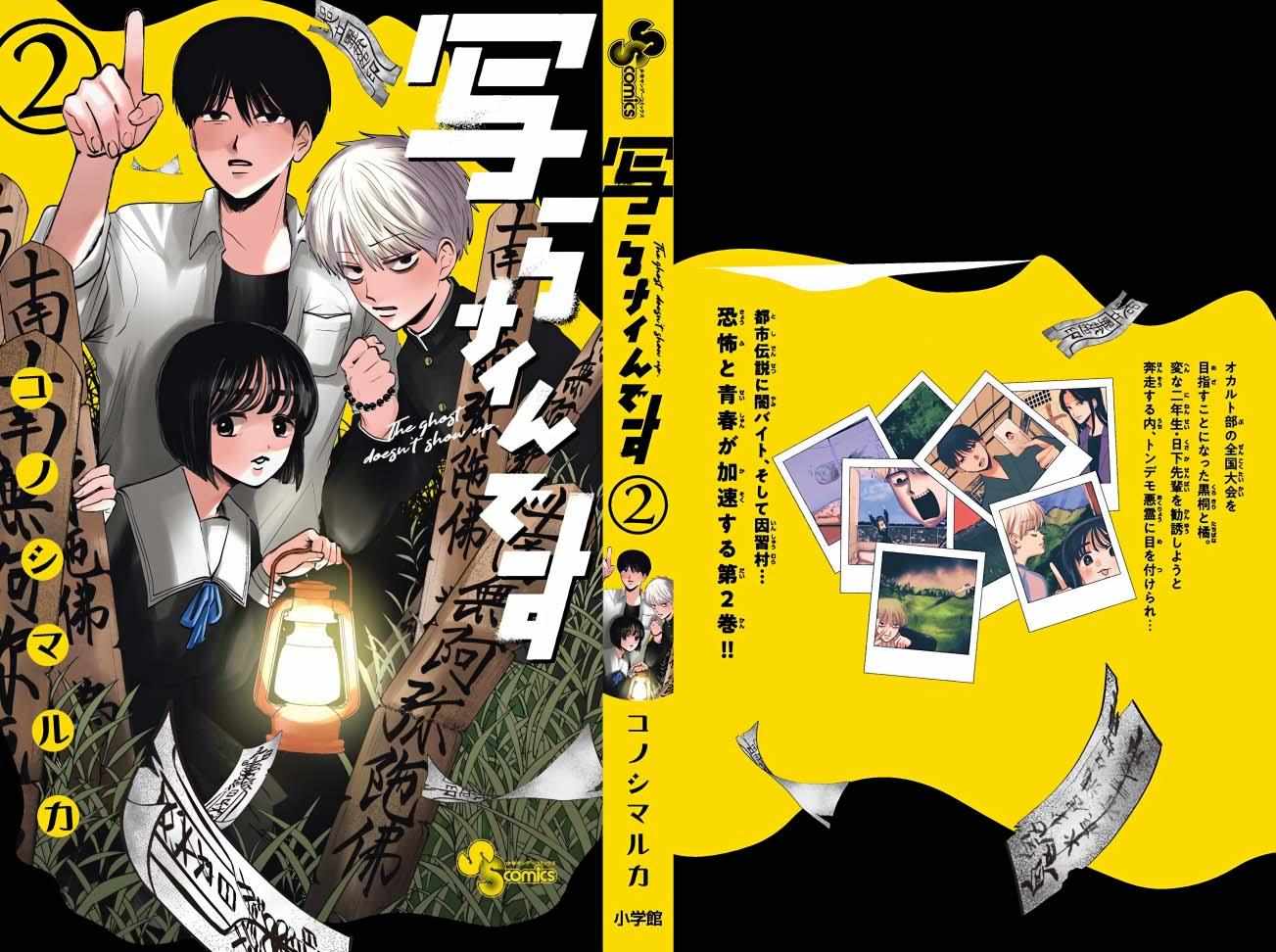 Read Utsuranain desu chapter 17 image 25 on Lezhin