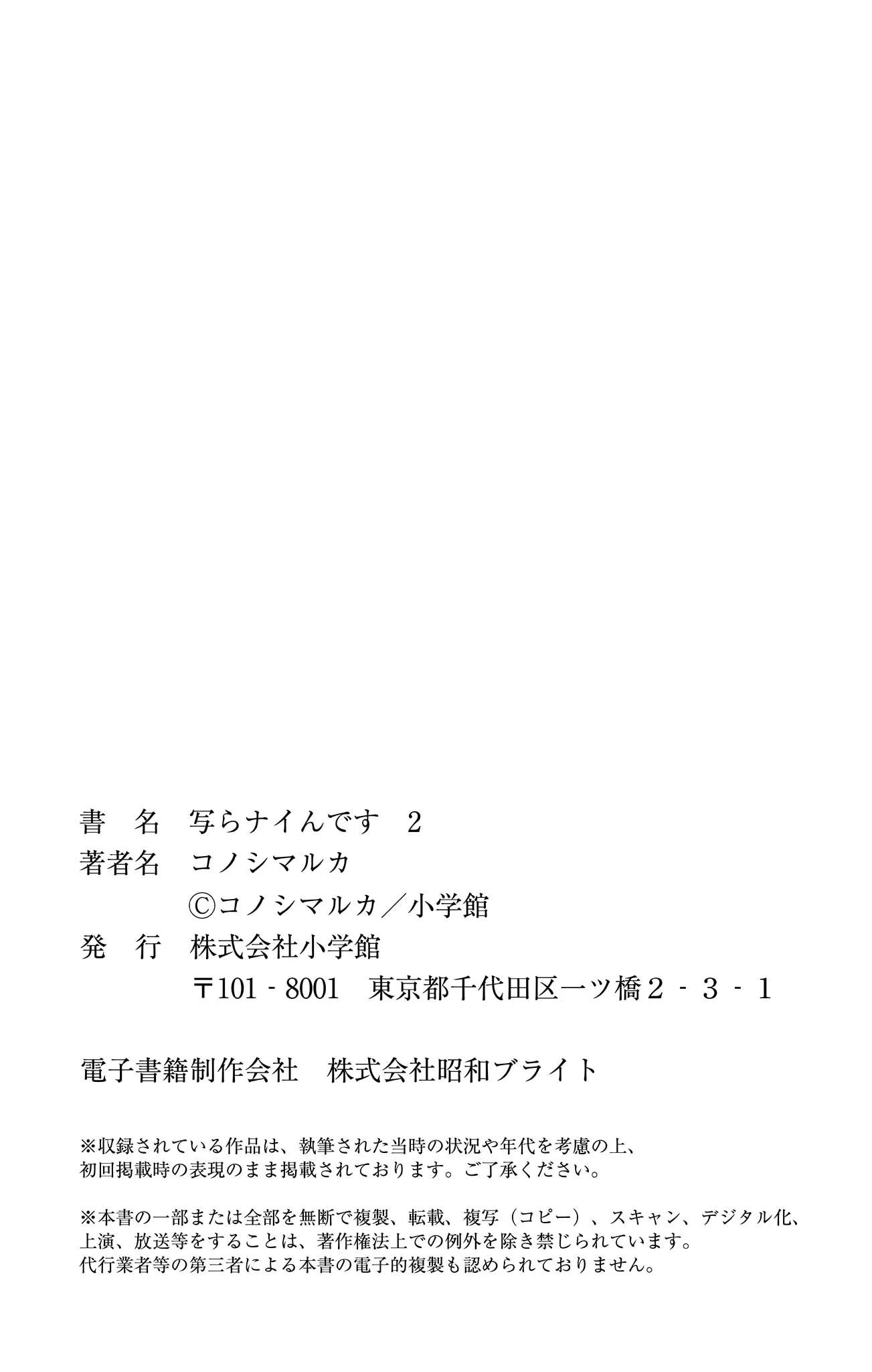 Read Utsuranain desu chapter 17 image 27 on Lezhin