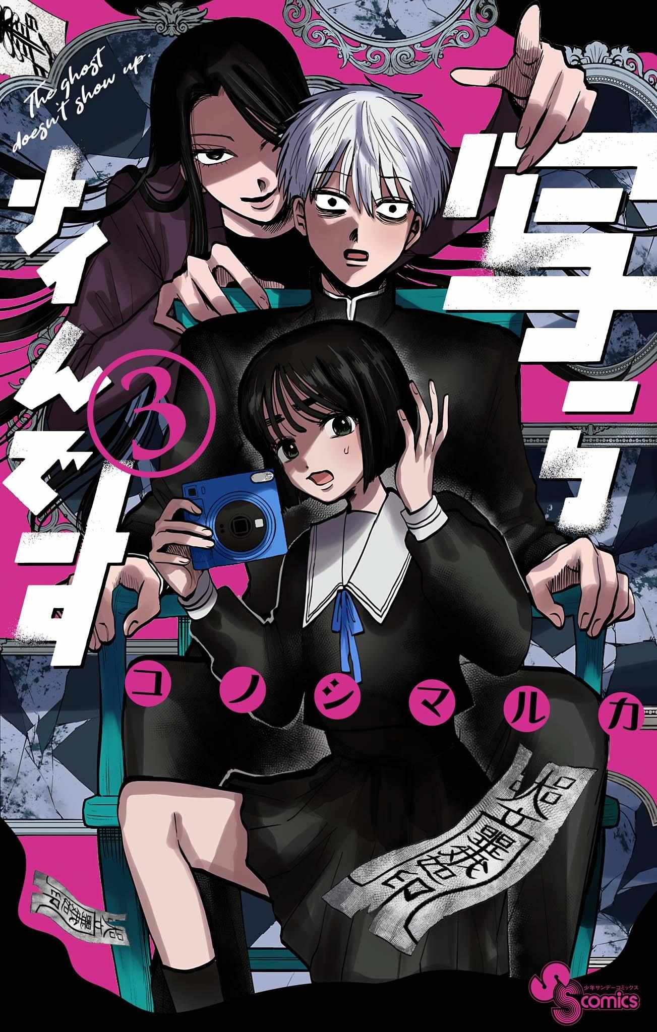 Read Utsuranain desu chapter 18 image 1 on Lezhin