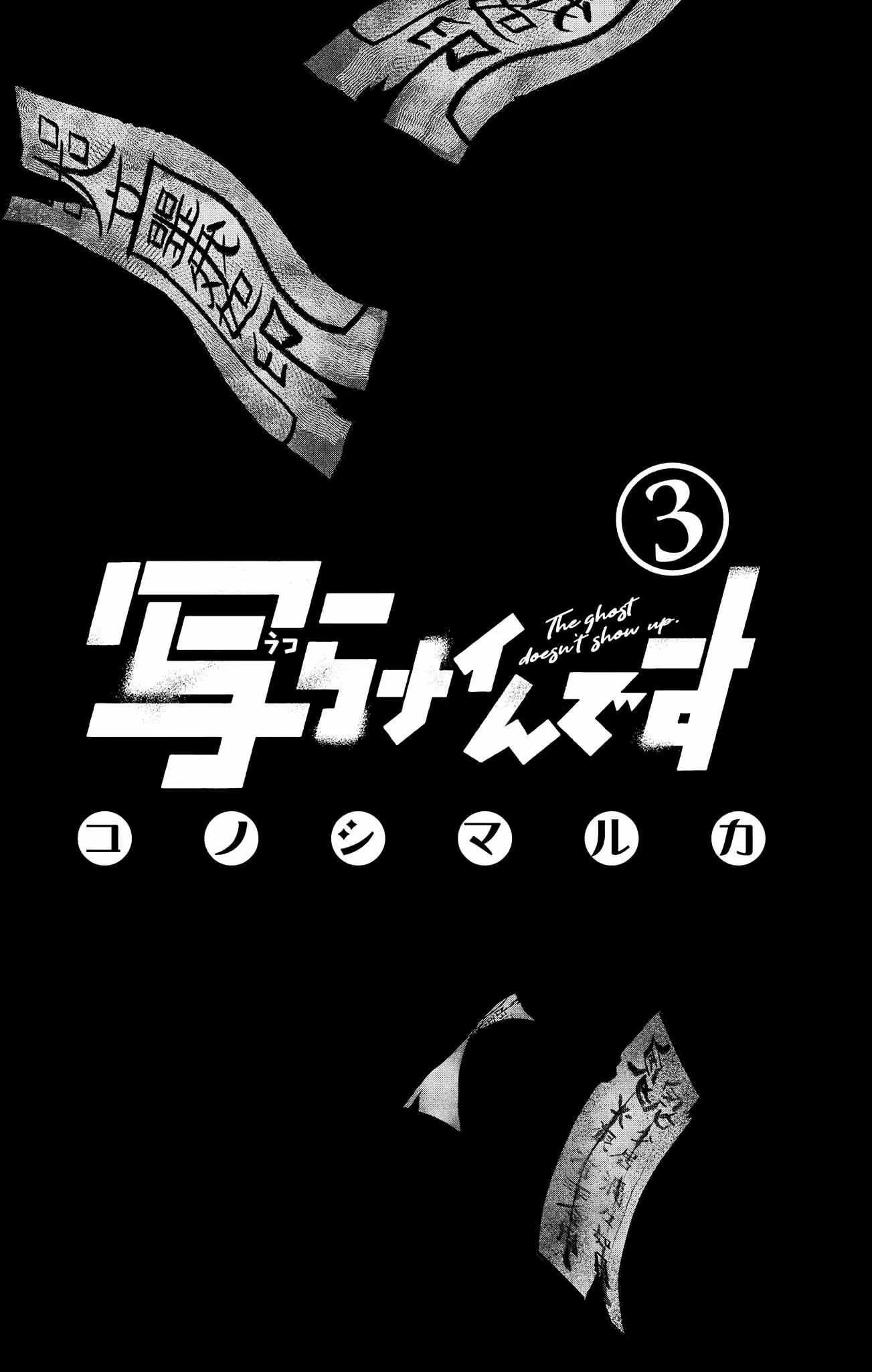 Read Utsuranain desu chapter 18 image 3 on Lezhin
