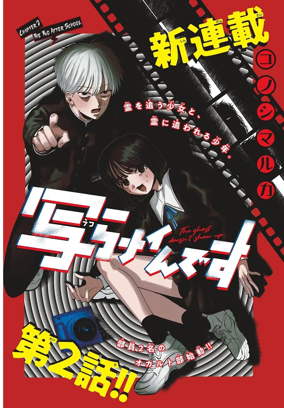 Read Utsuranain desu chapter 2 image 1 on Lezhin
