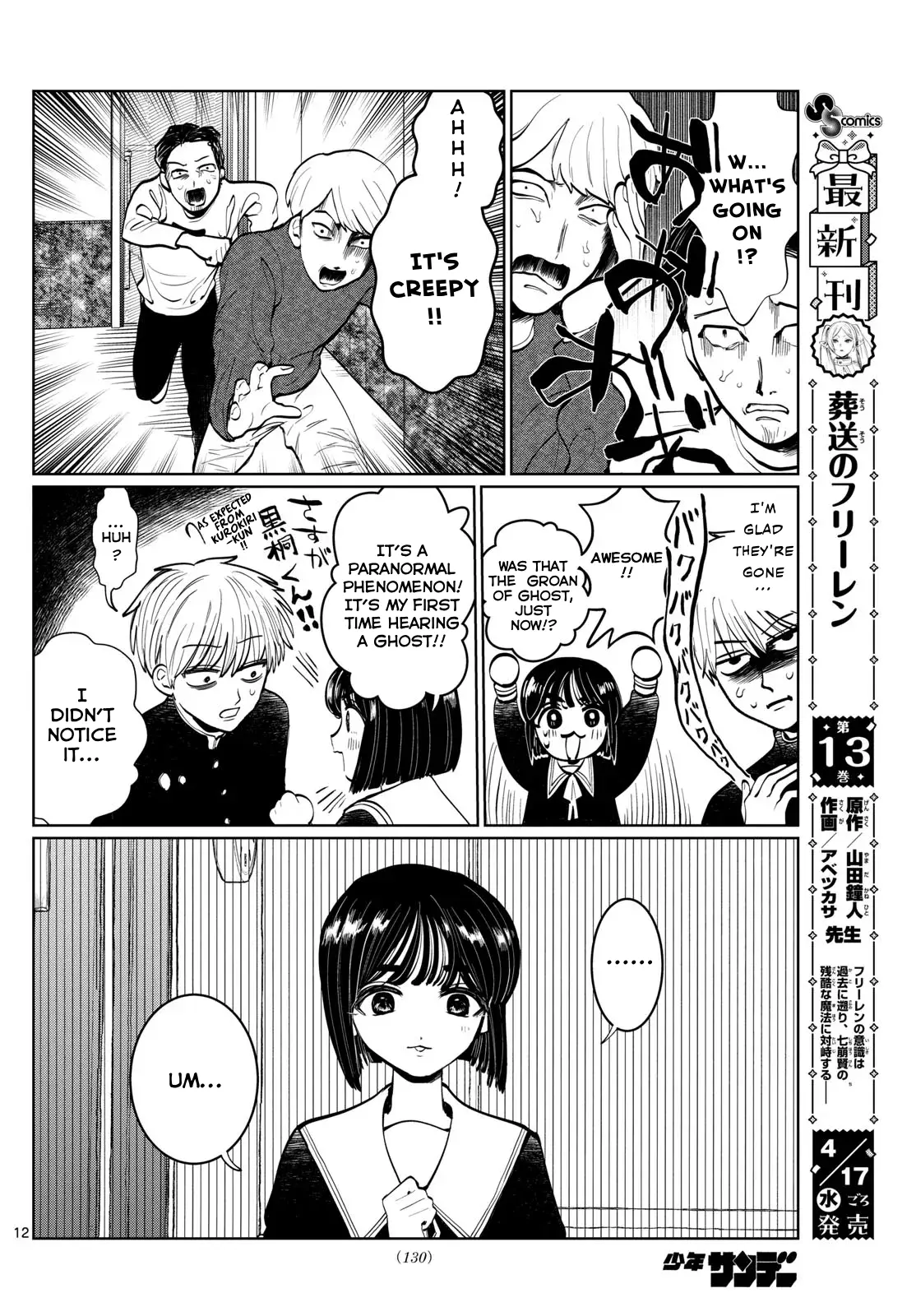 Read Utsuranain desu chapter 2 image 11 on Lezhin