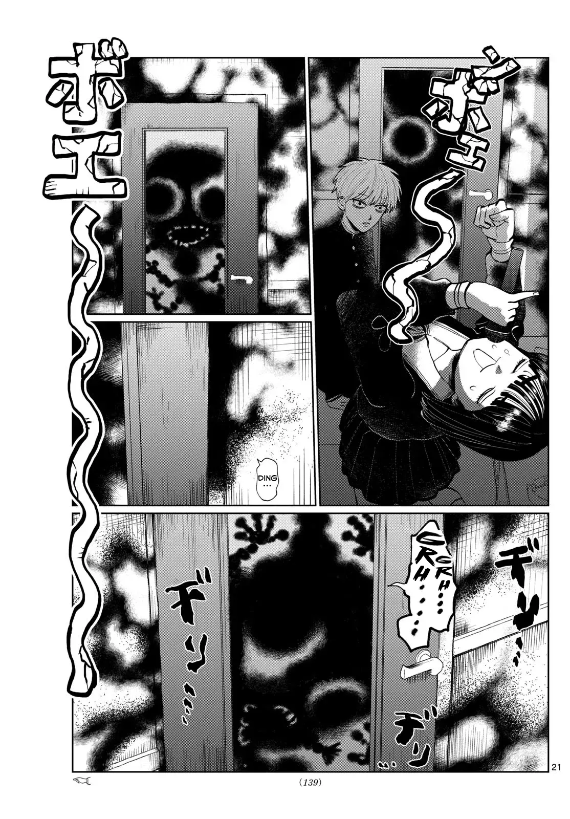 Read Utsuranain desu chapter 2 image 20 on Lezhin