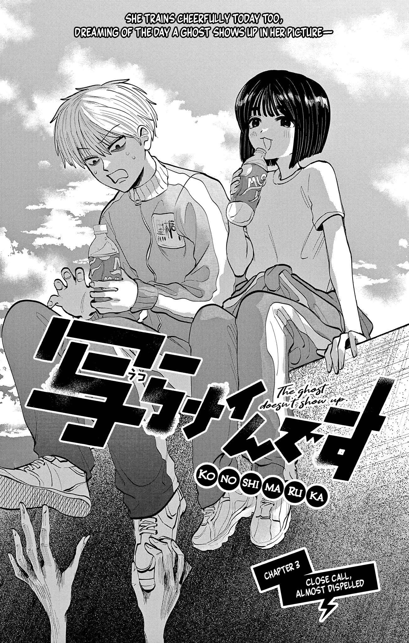 Read Utsuranain desu chapter 3 image 2 on Lezhin