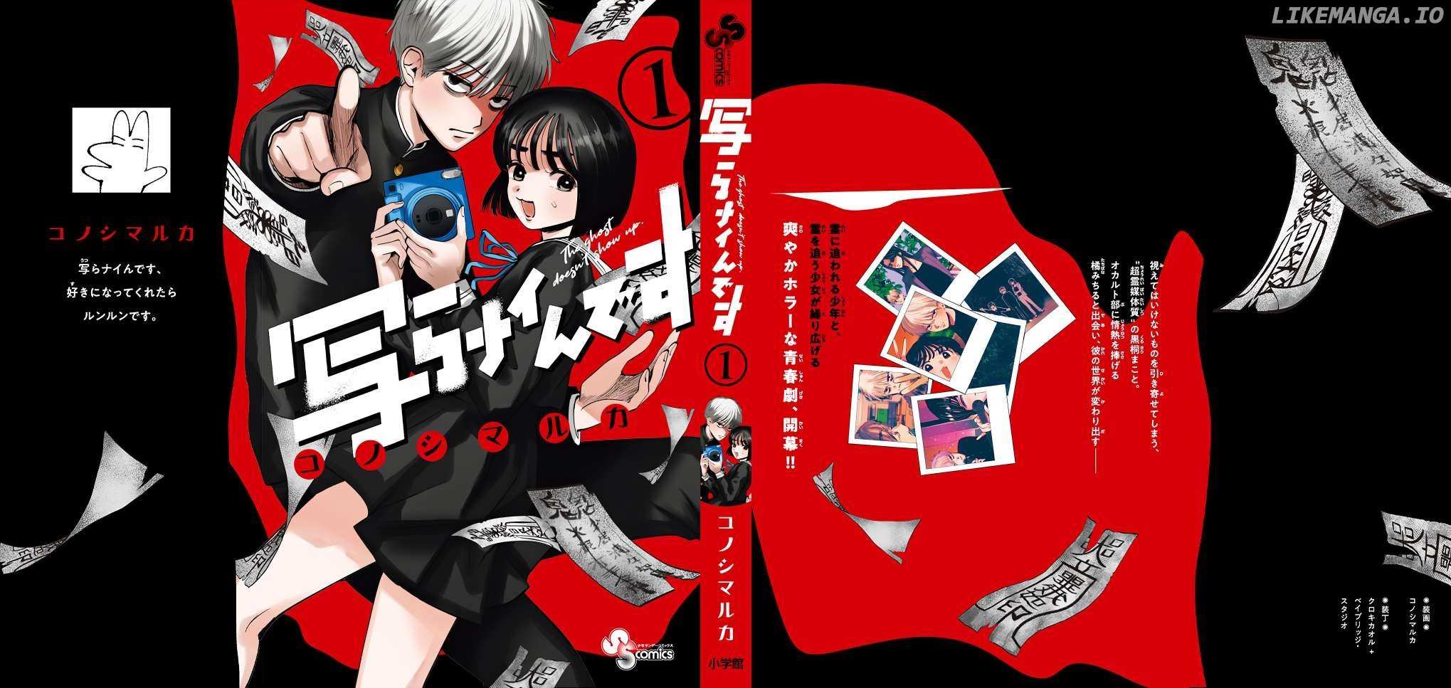 Read Utsuranain desu chapter 7.5 image 6 on Lezhin