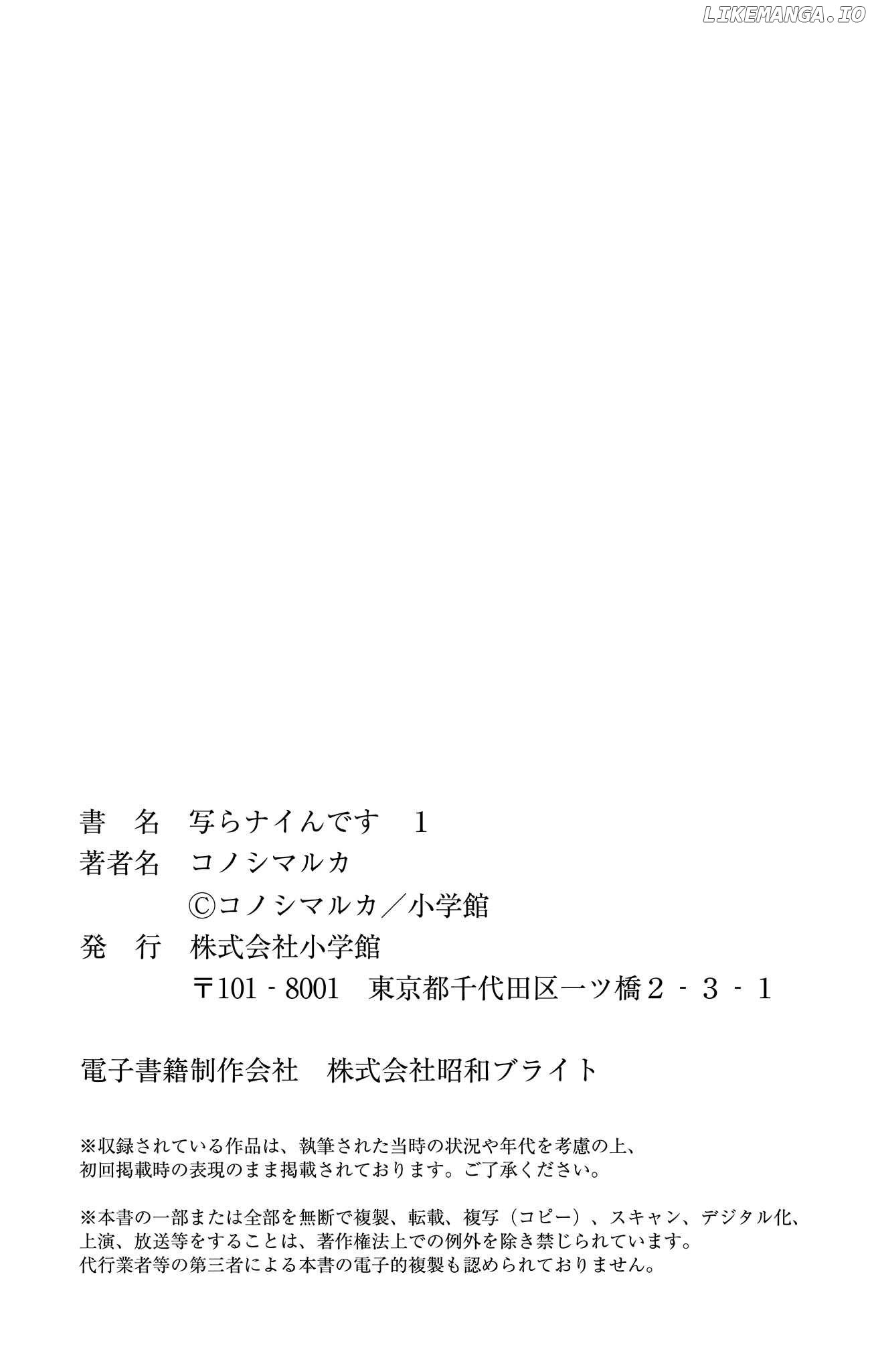 Read Utsuranain desu chapter 7 image 41 on Lezhin