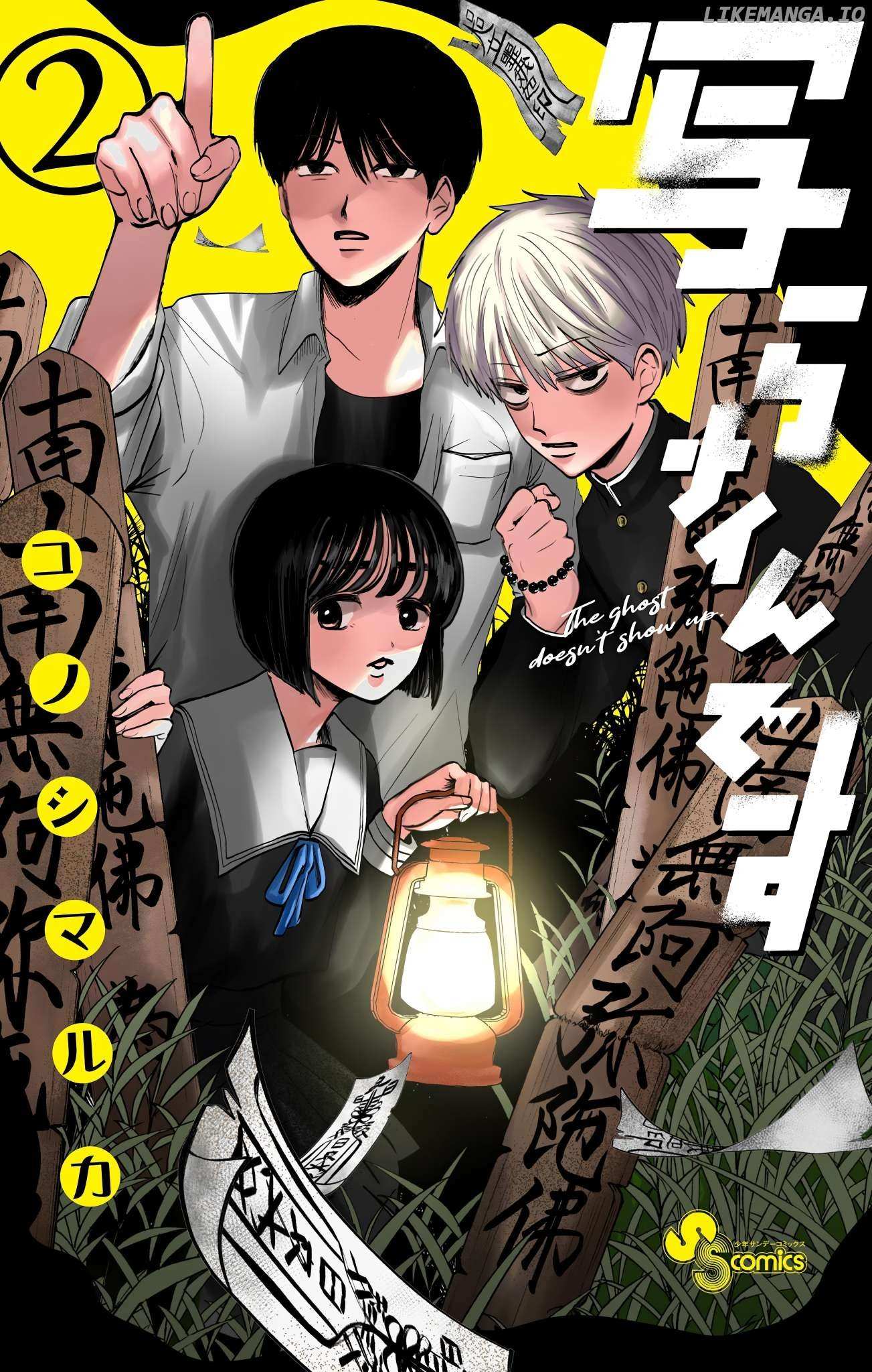 Read Utsuranain desu chapter 8 image 1 on Lezhin