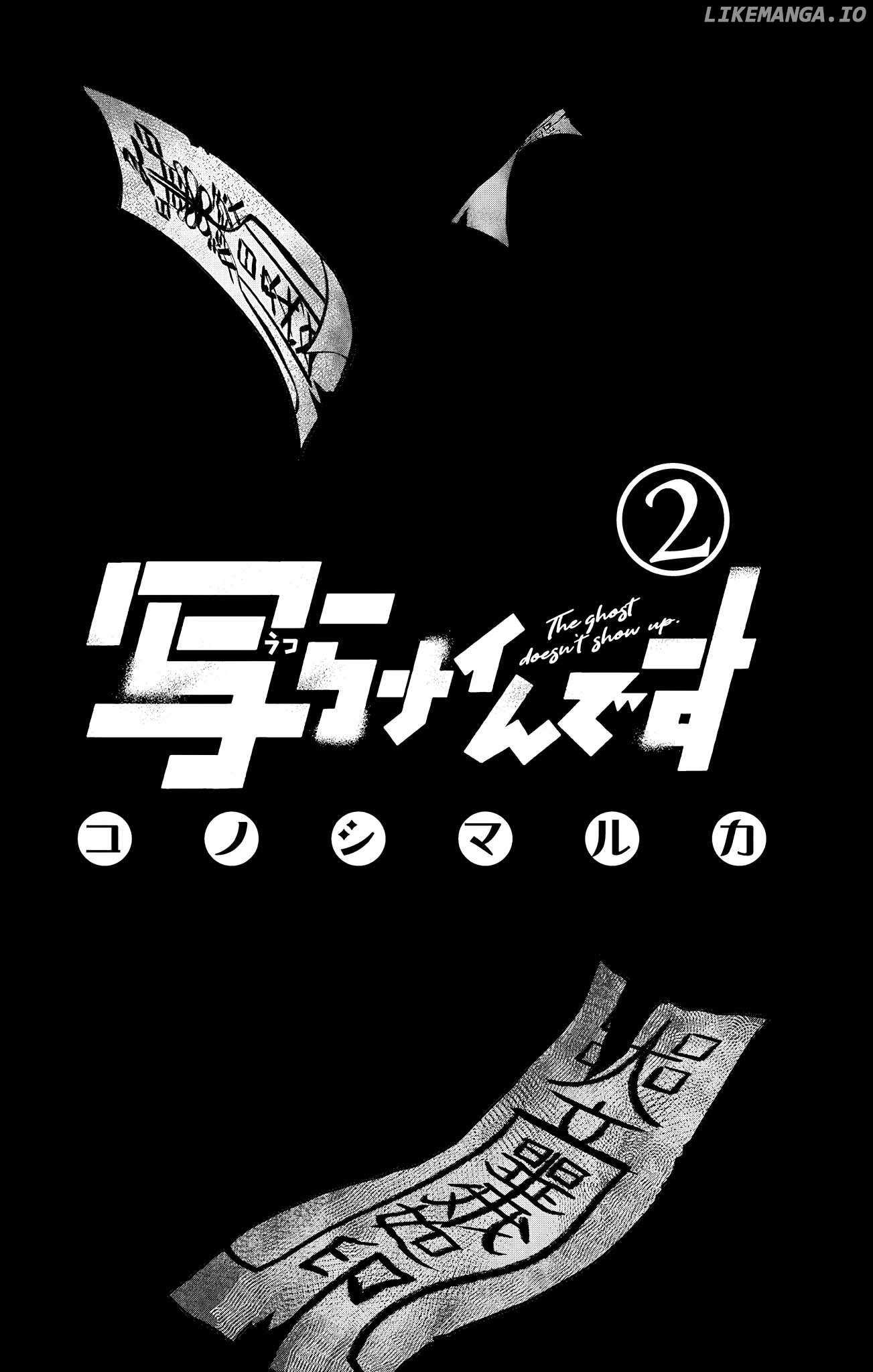 Read Utsuranain desu chapter 8 image 3 on Lezhin