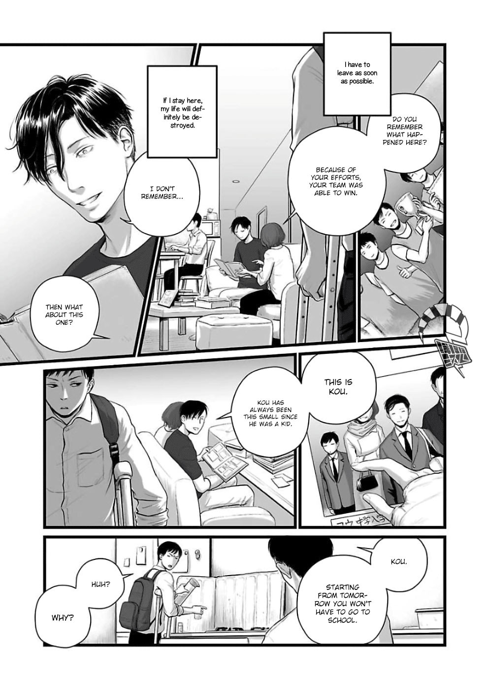 Read Utsuro no Shouzou chapter 2 image 6 on Lezhin