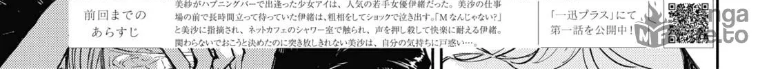 Read Utsushicha Dame na Kao chapter 4 image 9 on Lezhin