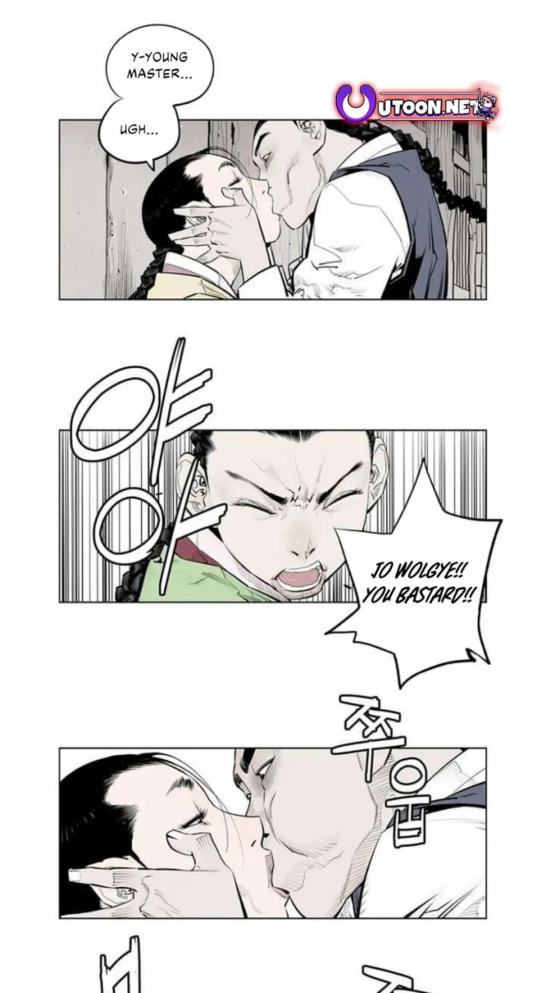 Read Utuli chapter 15 image 18 on Lezhin