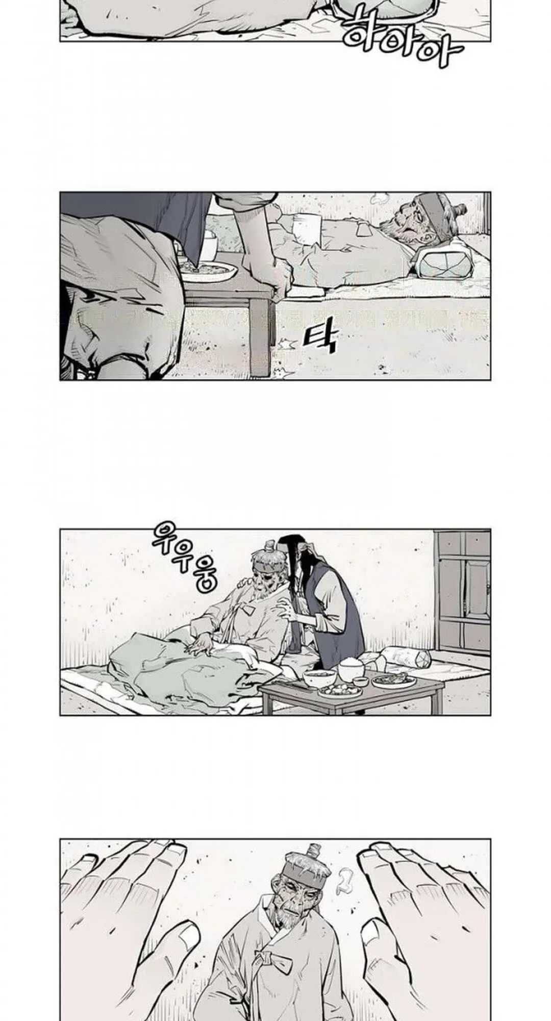 Read Utuli chapter 17 image 2 on Lezhin