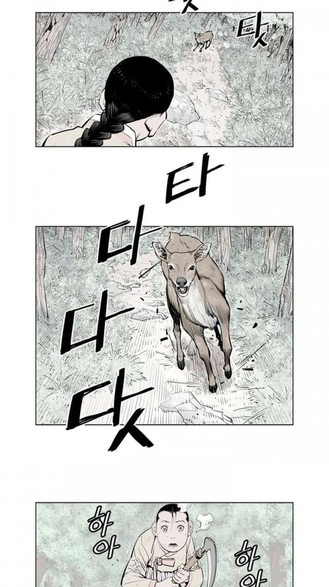 Read Utuli chapter 18 image 11 on Lezhin