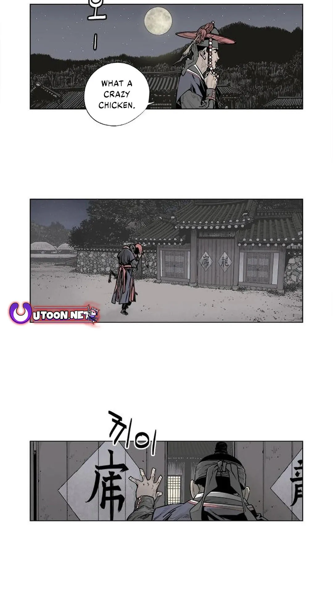 Read Utuli chapter 6 image 2 on Lezhin
