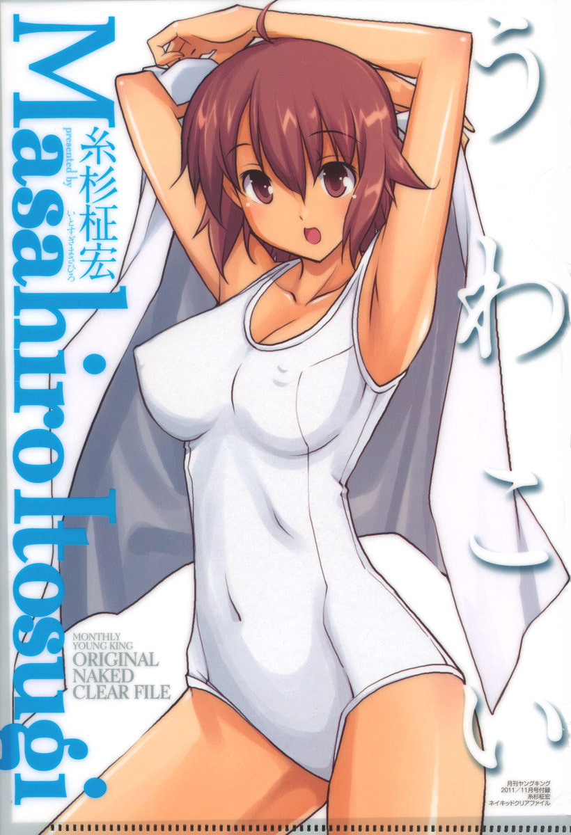 Read Uwa-Koi chapter 1 image 32 on Lezhin