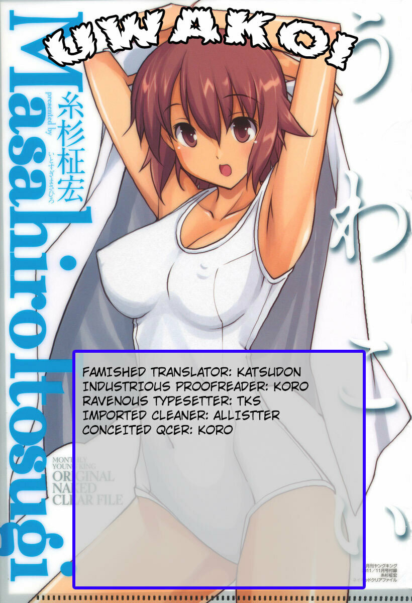 Read Uwa-Koi chapter 10 image 1 on Lezhin