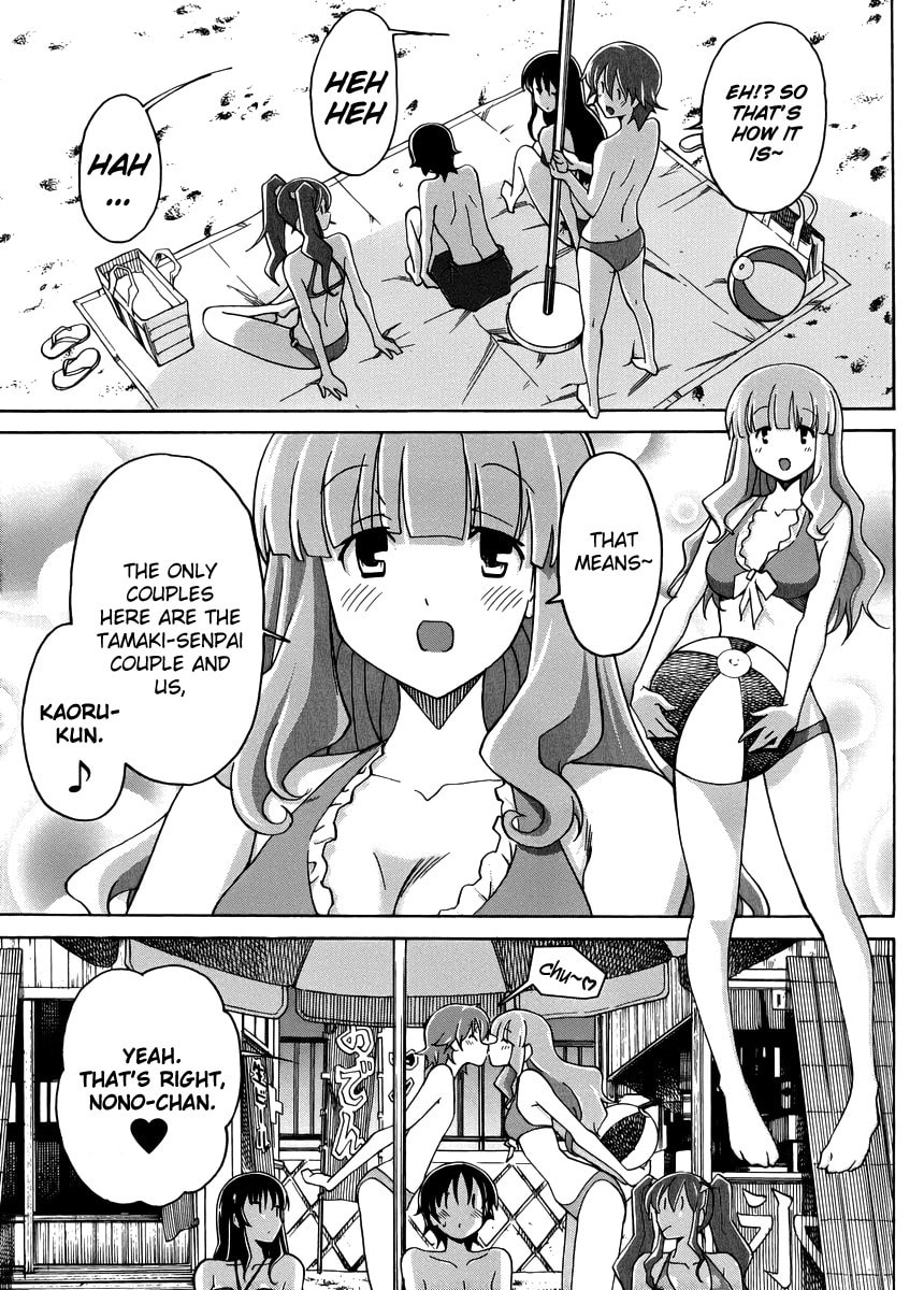 Read Uwa-Koi chapter 11 image 6 on Lezhin
