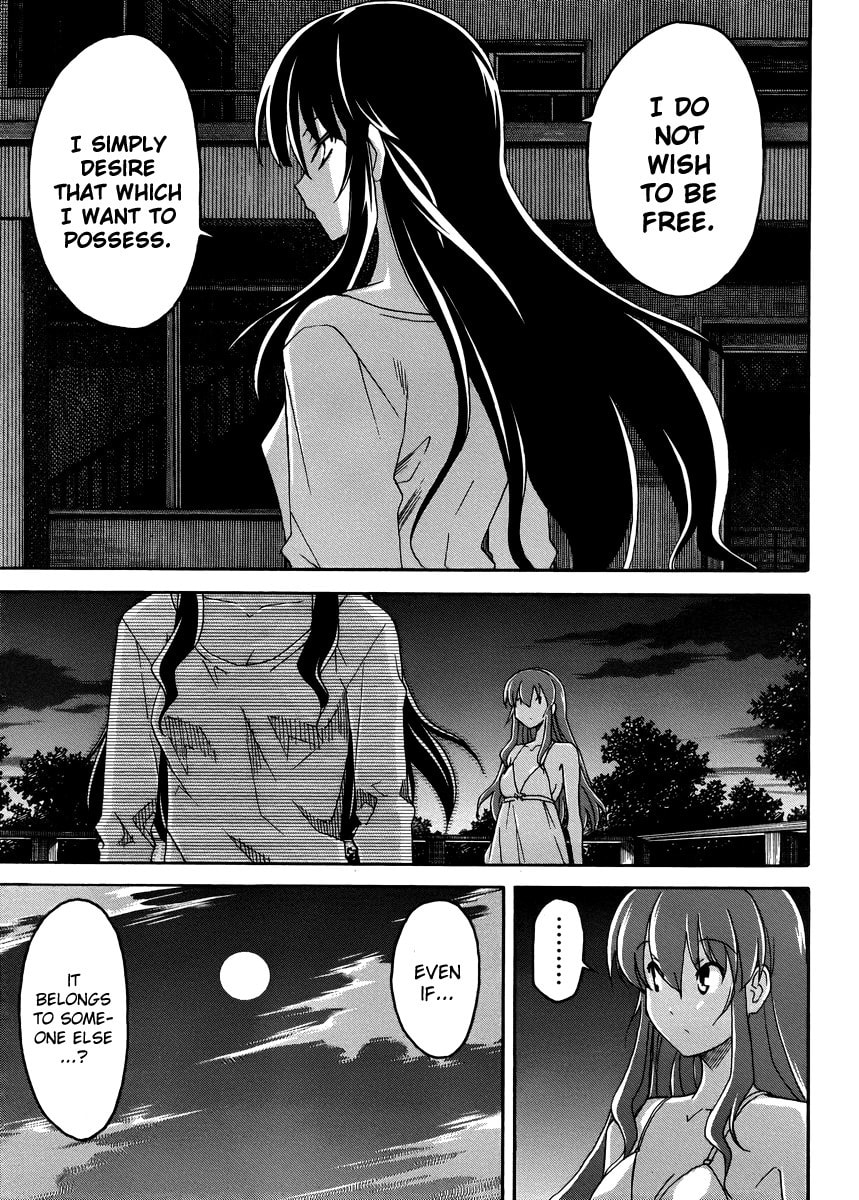 Read Uwa-Koi chapter 12 image 21 on Lezhin