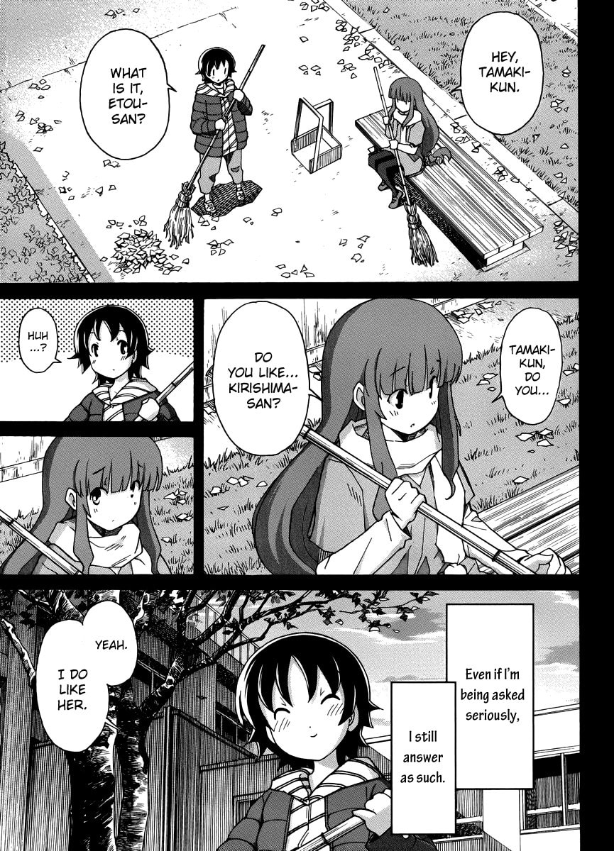 Read Uwa-Koi chapter 13 image 11 on Lezhin