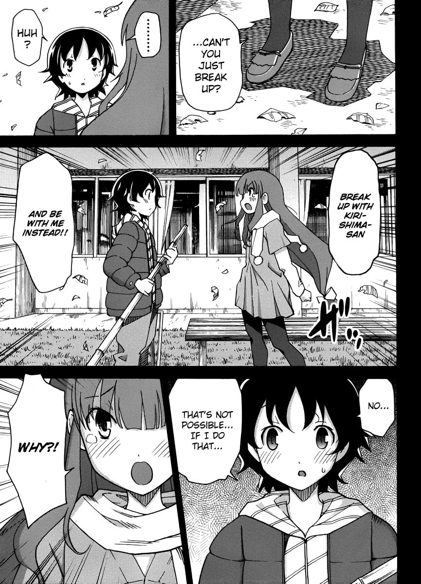 Read Uwa-Koi chapter 13 image 15 on Lezhin