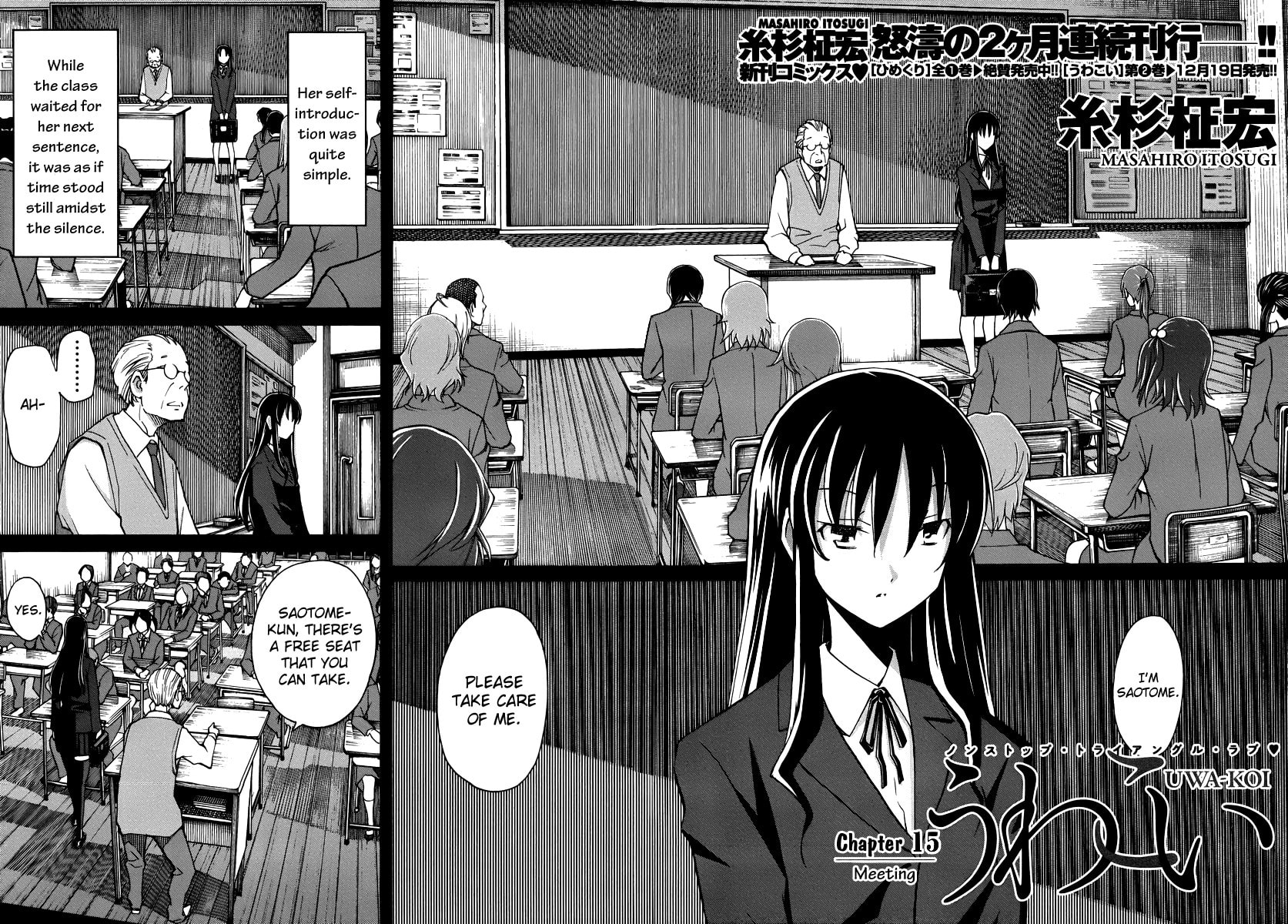 Read Uwa-Koi chapter 15 image 1 on Lezhin
