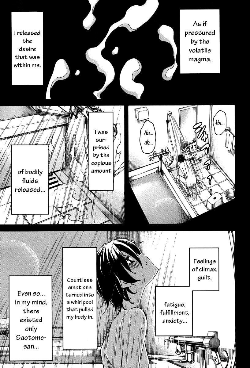 Read Uwa-Koi chapter 15 image 11 on Lezhin