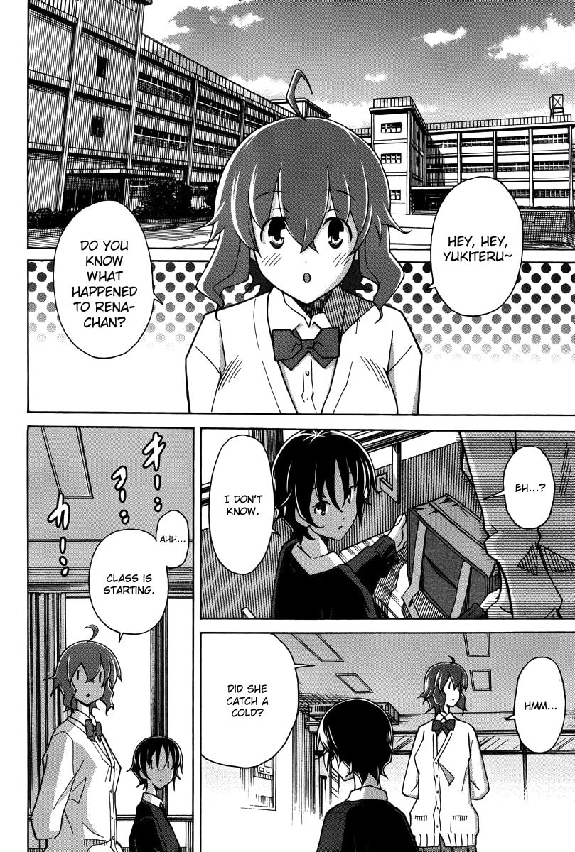 Read Uwa-Koi chapter 16 image 13 on Lezhin