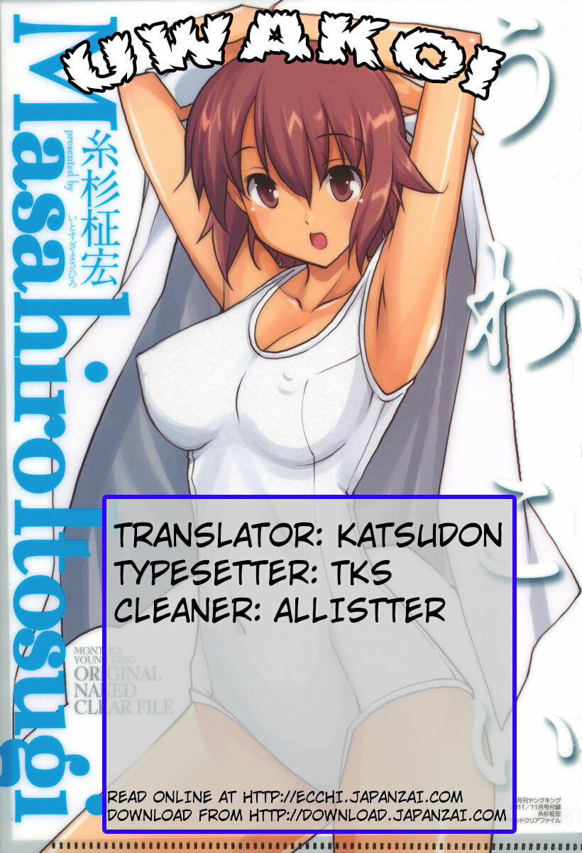 Read Uwa-Koi chapter 17 image 29 on Lezhin